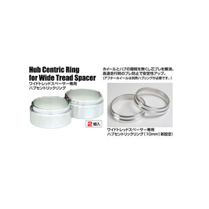 Project Kics Hub Centric Adapter Ring For Wide Tread Spacer 10-30MM - The Lug Nut Source 